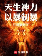 江湖破防了最新章节更新