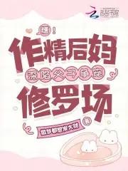 作精爸爸改造渣男儿子 txt