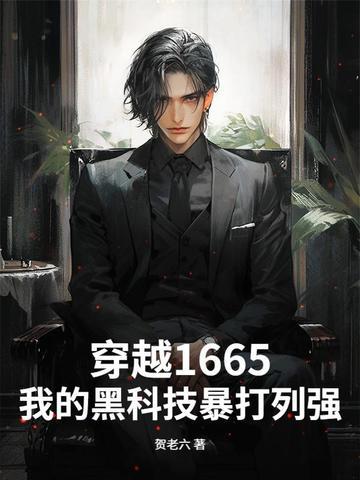 我的黑科技狂潮