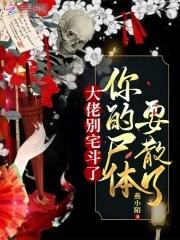 九姑娘她一身反骨人还狂女主身份