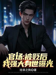 我强大身世曝光李霖李澜大结局